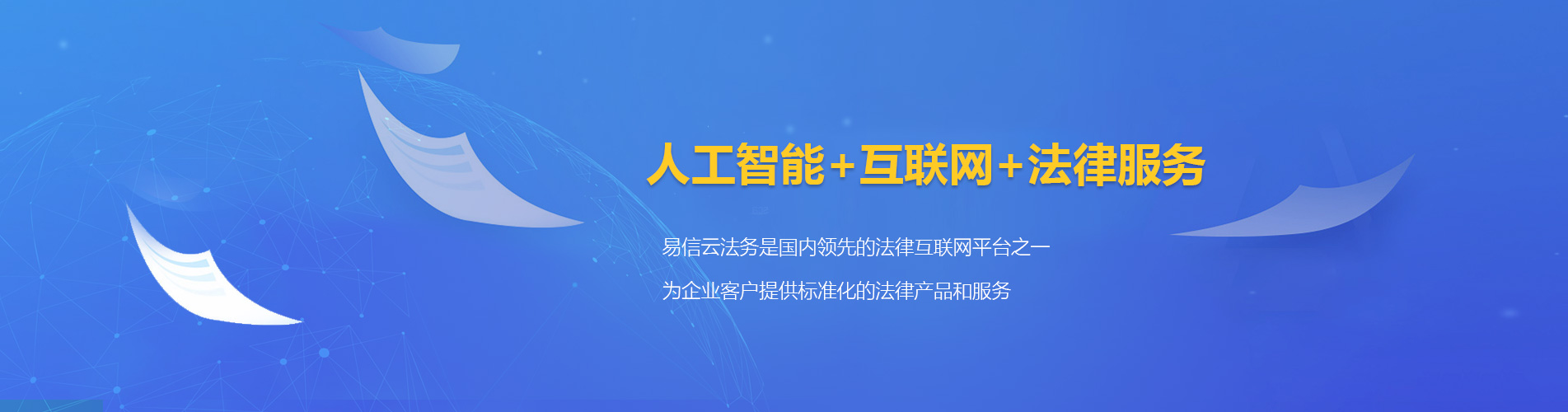 达拉特旗律师在线咨询